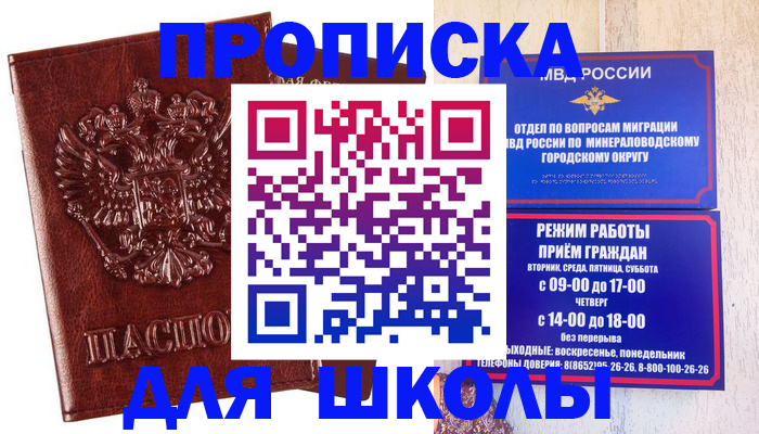 прописка гарантия в Собинке