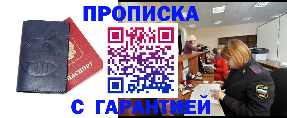 временная регистрация госуслуги в Собинке